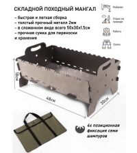 Мангал складной походный в чехле DUCK EXPERT