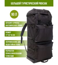 Рюкзак Duck Expert ЕРМАК 90л черный