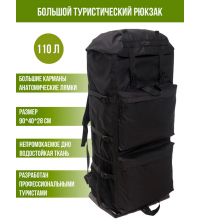 Рюкзак туристический Лось 110л черный