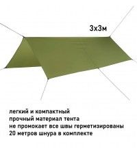 Тент туристический легкий компактный 3х3м Б/У