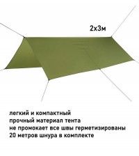Тент туристический легкий компактный 2х3м Б/У