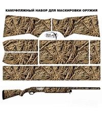 Камуфляжная пленка для полуавтомата DUCK EXPERT КАМЫШ-4 СТАНДАРТ