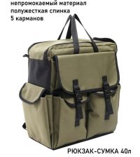 Рюкзак-сумка DUCK EXPERT 40л