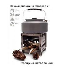 Печка-щепочница в чехле DUCK EXPERT Сталкер