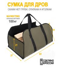 Переноска для дров DUCK EXPERT хаки