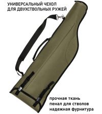 Чехол для двухстволки DUCK EXPERT ЕГЕРЬ