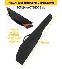 Чехол для пневматической винтовки МР- 512 ЛЮКС 112см