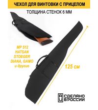 Чехол для пневматической винтовки ХАТСАН ЛЮКС