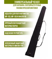 Чехол для ружья или карабина DUCK EXPERT