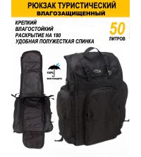 Рюкзак Duck Expert ОПТИМА черный 50л